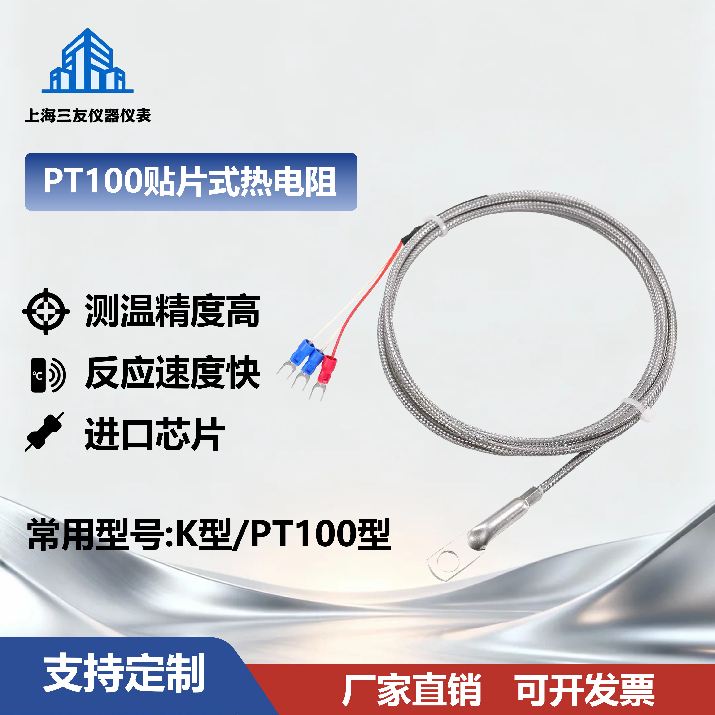 贴片式热电阻Pt100温度传感器K型热电偶测温探头端面垫片压环式图片
