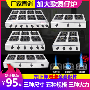 四眼煲仔炉商用三四六八多头砂锅灶液化气天然气3468孔韩式 煤气灶