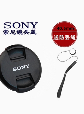 索尼ILCE-6000 A6300L A6500 ZVE10 ZV-E10微单相机40.5mm镜头盖