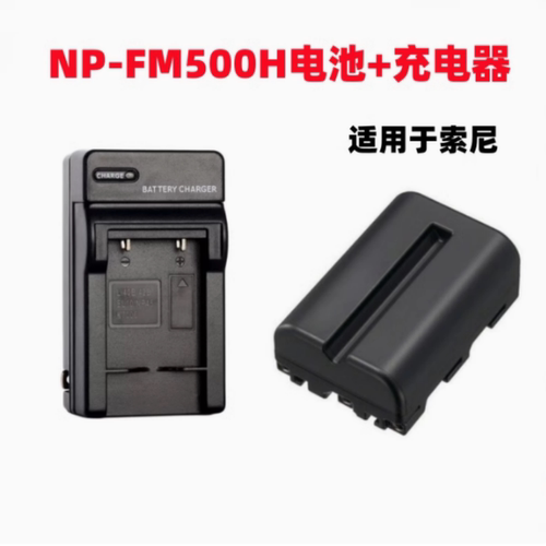 索尼A57 A58 A65 A700 A850 A900单反相机NP-FM500H电池+充电器