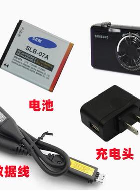 三星PL150 ST45 ST50 ST500 ST600相机SLB-07A电池+充电器+数据线