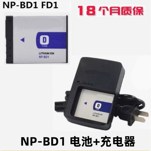 适用索尼DSC-T2 TX1 T70 T75 T77 T90 T200相机NP-BD1电池+充电器