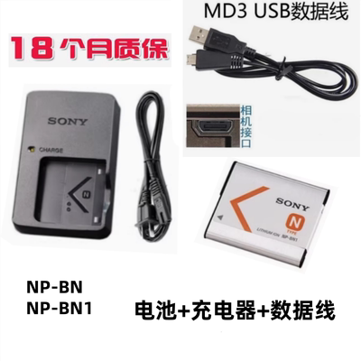 索尼DSC-WX5 WX7 WX9 WX30 T110 照相机NP-BN1电池+充电器+数据线