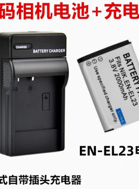 适用尼康P610S P600 P900S P900 B700数码相机EN-EL23电池+充电器