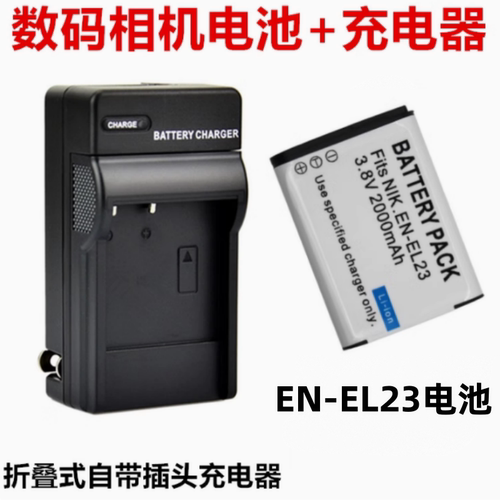 适用尼康P610S P600 P900S P900 B700数码相机EN-EL23电池+充电器