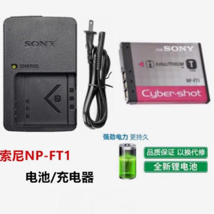 T11 充电器 FT1电池 相机NP T33数码 T10 Sony索尼DSC