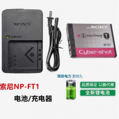 Sony索尼DSC-T1 T3 T5 T9 T10 T11 T33数码相机NP-FT1电池+充电器
