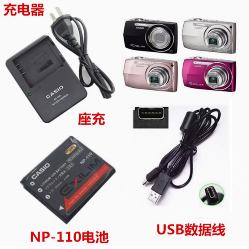 适用于卡西欧EX-ZR10 ZR15 ZR20 EX-Z2200相机NP-110电池+充电器