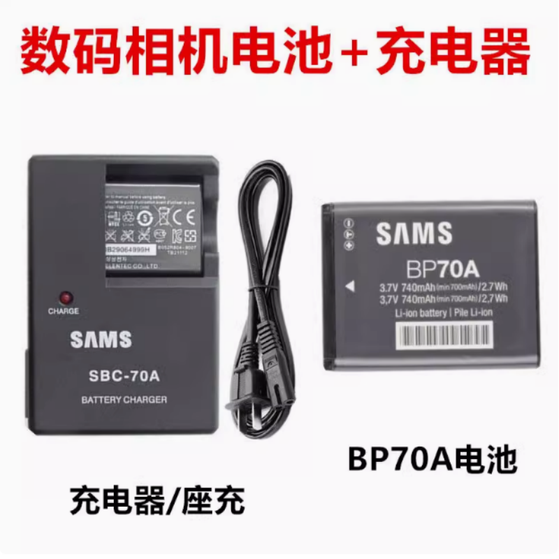 适用三星PL20 PL80 PL90 PL100 PL101 PL120相机BP70A电池+充电器