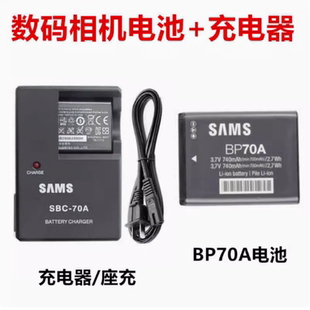 ST66 適用三星ST30 ST60 ST65 充電器 ST67照相機BP70A電池