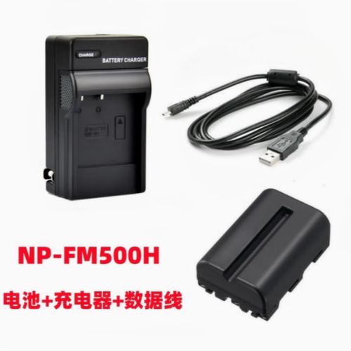 索尼DSLR-A100 A200 A300 A350相机NP-FM500H电池+充电器+数据线
