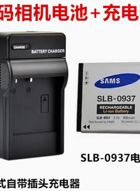 适用三星i8 L730 L830 NV33 PL10 ST10照相机SLB-0937电池+充电器