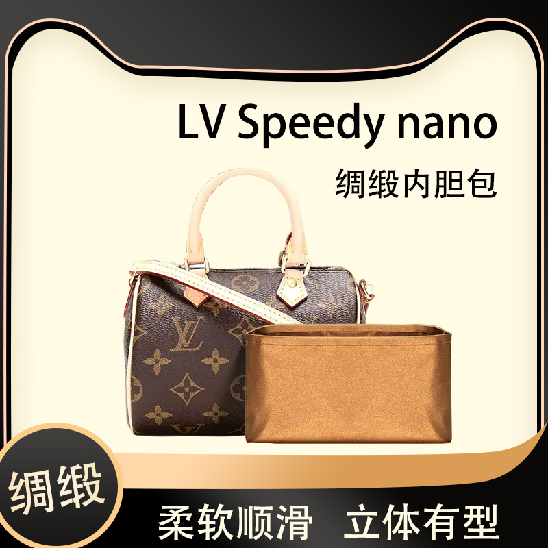 speedynano16绸缎内胆包