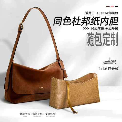 适用Coach蔻驰邮差包内胆包收纳