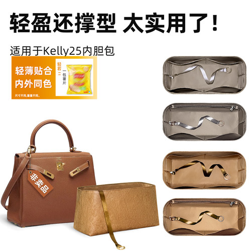 适用于Kelly25283235内胆