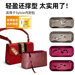 适用于古驰塞尔维亚Gucci Sylvie内胆包里外同色杜邦纸内衬超轻薄