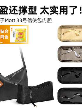 适用于Coach蔻驰Mott 33信使包内胆包里外同色杜邦纸拉链轻薄撑