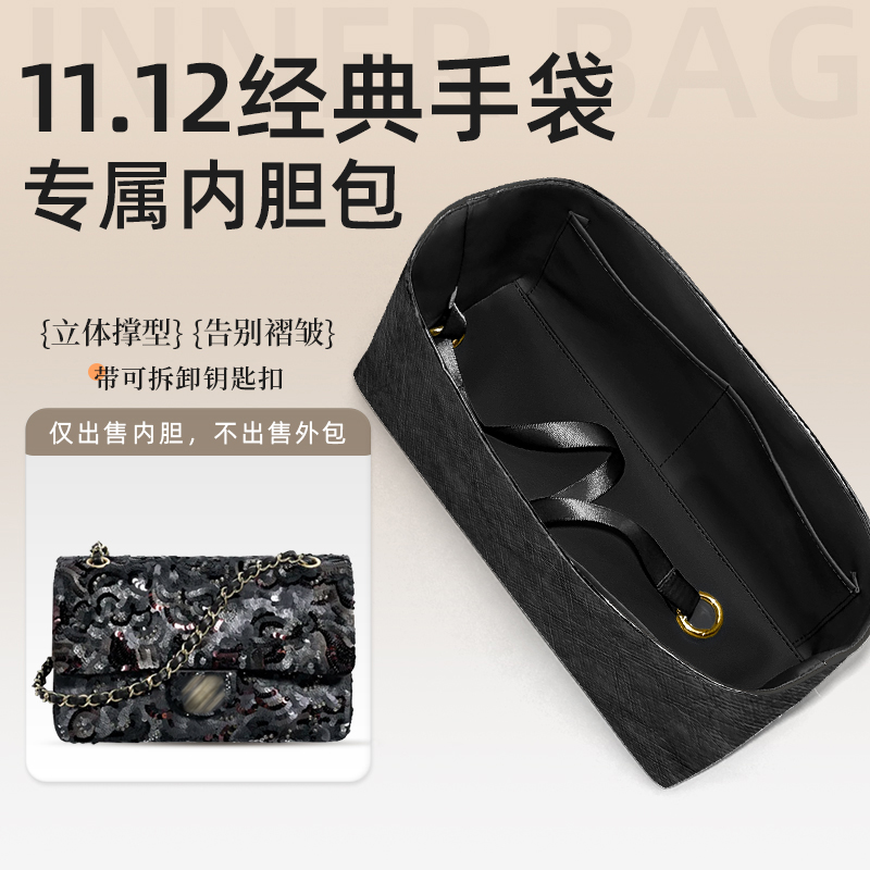 现货韩健适用于Chanel小香包11.12手袋内胆包皮质杜邦纸超轻薄撑