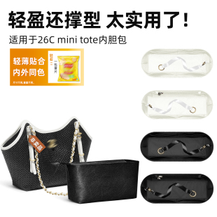 tote香奈儿大号内胆包托特拉链杜邦纸轻 mini 适用Chanel新款 26c