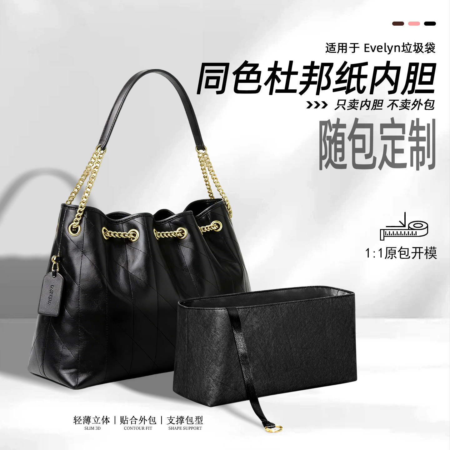 适用Coach蔻驰Evelyn垃圾袋内胆包防水杜邦纸福袋托特包收纳袋