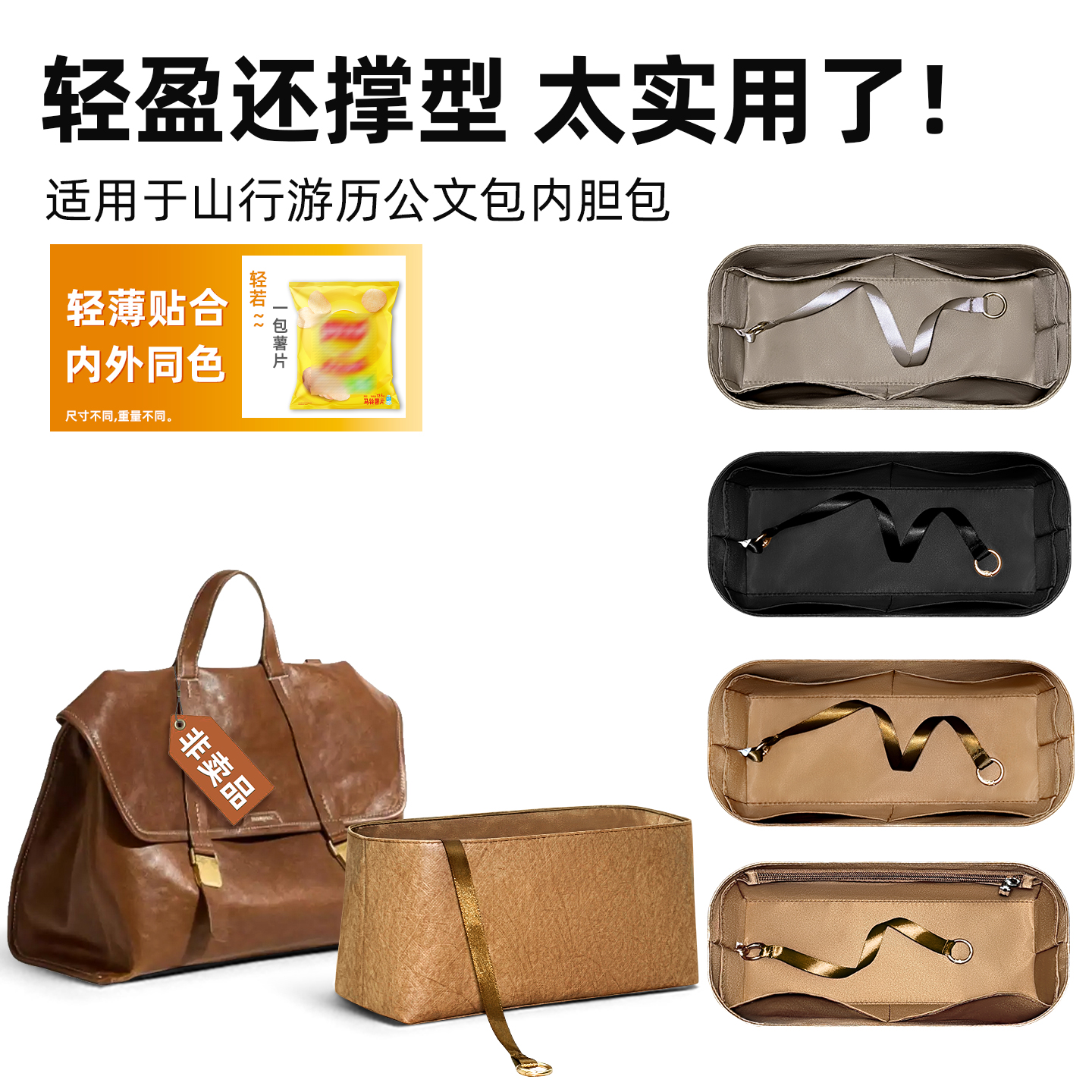 适用于山行双肩公文包小大号内胆