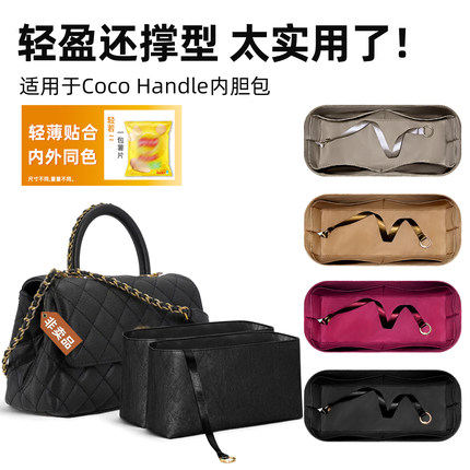 适用chanel香奈儿Coco Handle内胆包内衬收纳内袋包中包轻薄防水