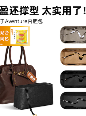 适用于Miumiu Aventure Nappa公文包内胆包里外同色杜邦纸超轻撑