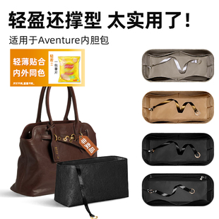 适用于Miumiu Nappa公文包内胆包里外同色杜邦纸超轻撑 Aventure