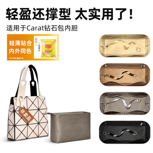适用于三宅一生钻石包内胆包3格大号carat里外同色杜邦纸防水轻薄