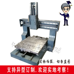 6060轻重型雕刻机铸铁数控金属模具数控钻铣机床身机架雕铣机光机