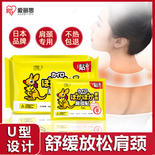肩颈热敷贴暖宝宝暖贴肩膀脖子凉颈椎发热贴护肩颈贴暖肩贴自发热