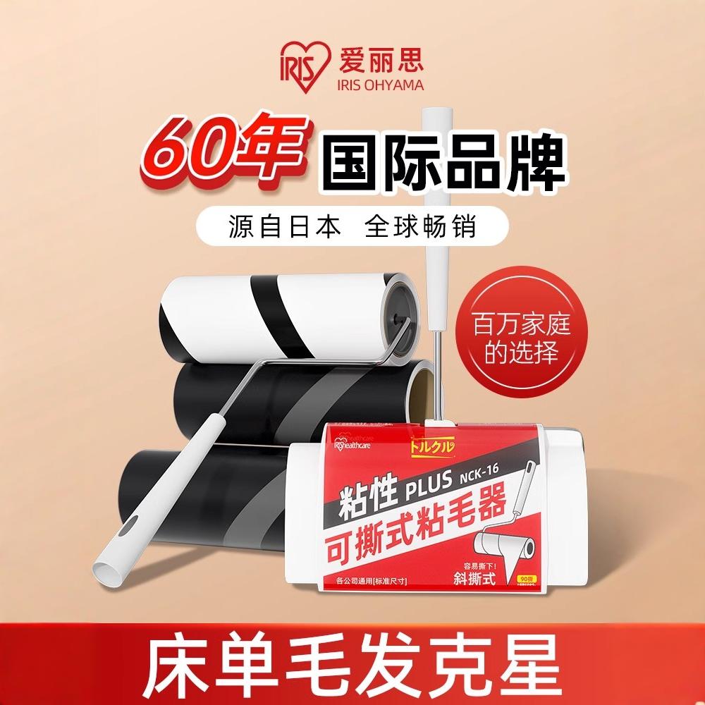 日本爱丽思粘毛器加宽增强版