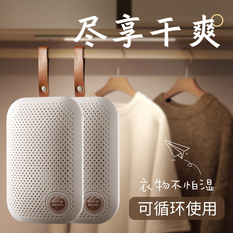 小型除湿机回南天室内家用可循环吸湿衣柜除潮迷你鞋柜干燥抽湿机