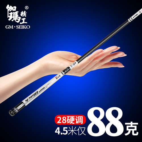 伽玛精工19调28调品牌黑坑台钓竿