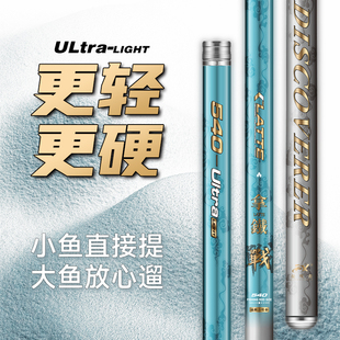 伽玛精工拿铁战小综合鱼竿手杆轻量大物野钓4H碳素台钓竿28调鲫竿