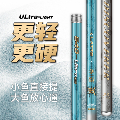 伽玛精工拿铁战小综合鱼竿手杆轻量大物野钓4H碳素台钓竿28调鲫竿