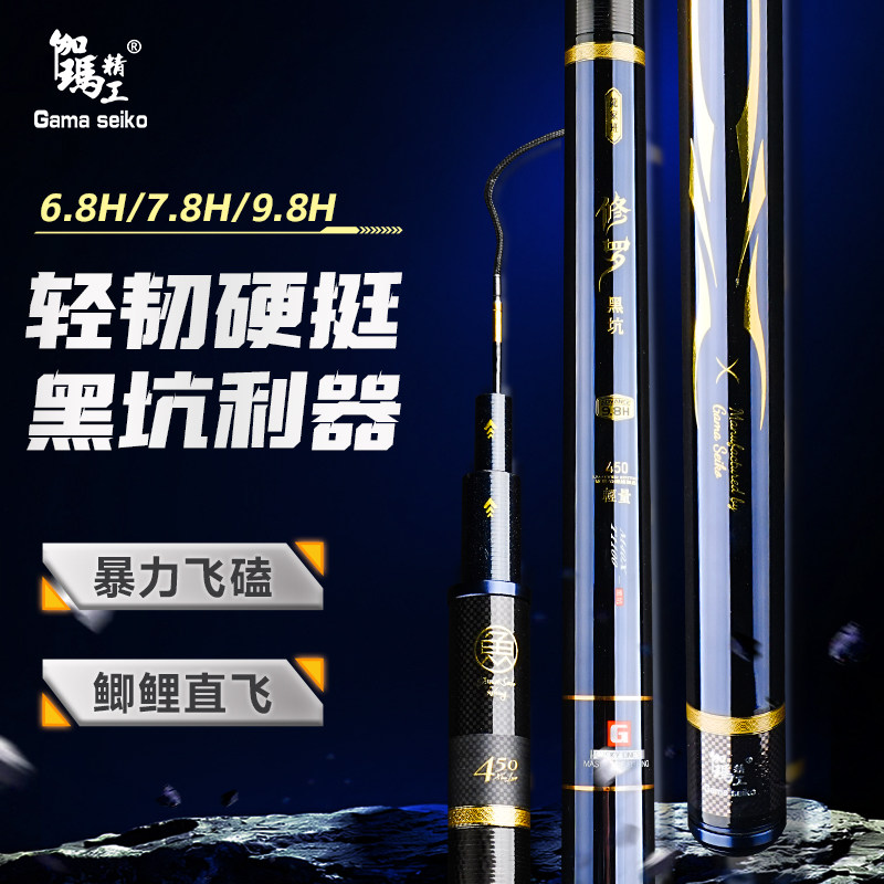 龙家班修罗黑坑竿多硬度可选图片