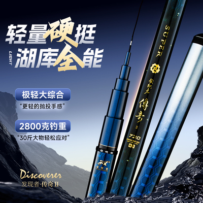 伽玛精工传奇二代28调大综合鱼竿超轻超硬轻量大物竿翘嘴