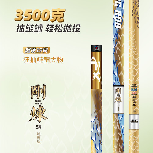 伽玛精工鲢鳙专用鱼竿超轻超硬