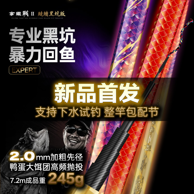 伽玛精工拿铁战二代鲢鳙7H超硬黑坑台钓竿2.0加粗先径轻硬大物竿