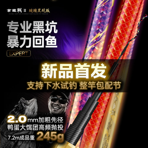 专攻鲢鳙拿铁战二代7H硬挺腰力强