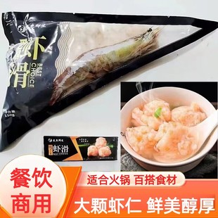 大颗粒友鱼鲜生丸子豆捞纯手工虾滑青虾仁火锅餐饮商用150克 包