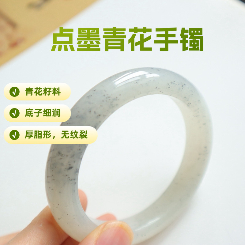 天然和田玉新疆羊脂玉青花点墨手镯圈口57厚脂形无纹裂送妈妈女友