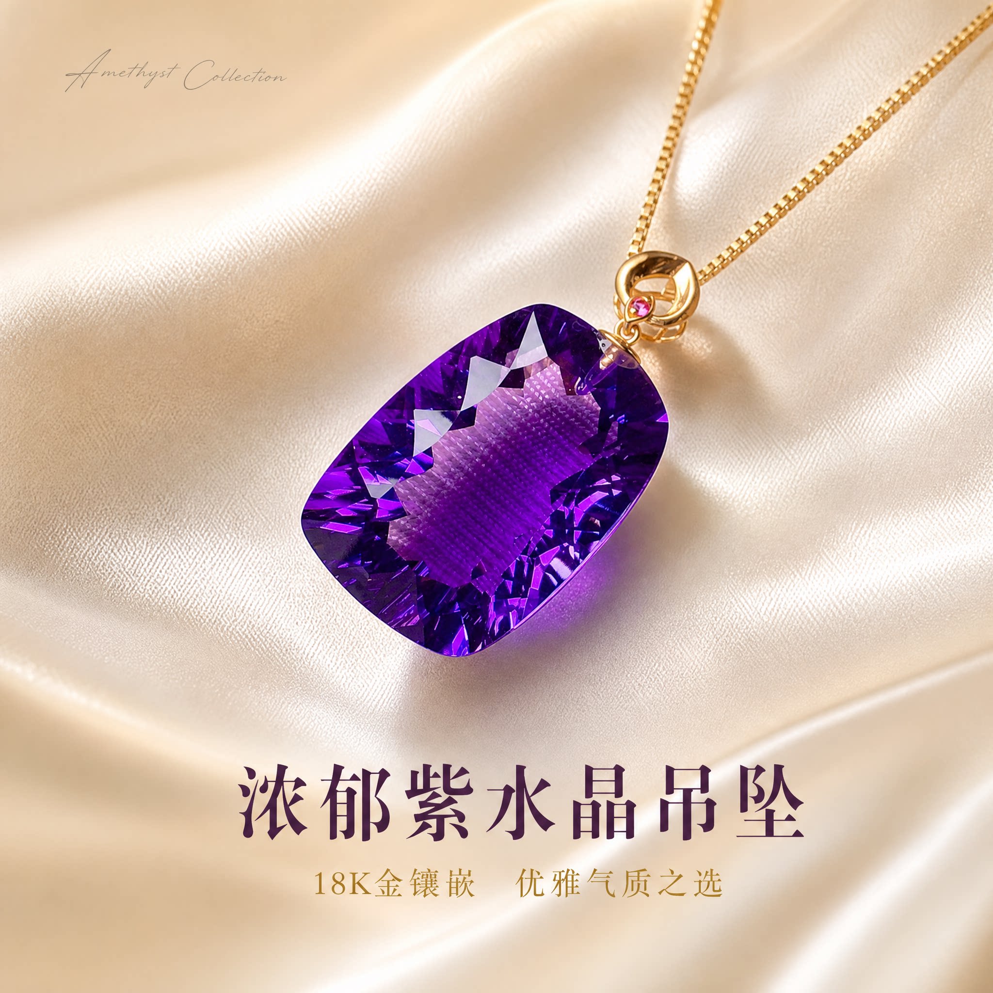 天然紫水晶千禧面无事牌吊坠女款18k金镶嵌巴西紫水晶项链锁骨链