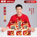 南孚碱性电池5号LR6五号儿童玩具电池7号批发AAA空调电视机遥控器鼠标挂钟闹钟表1.5V普通干七号6批发8粒12节