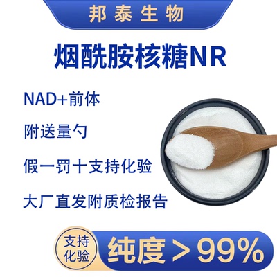 修护肌肤延缓衰老nad前体pqq