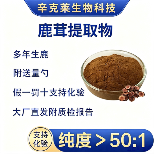 鹿茸提取物益精血改善气血亏虚