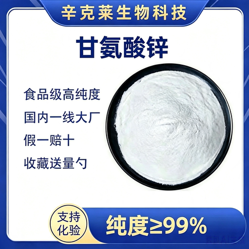 甘氨酸锌生酮备孕提高精子活力