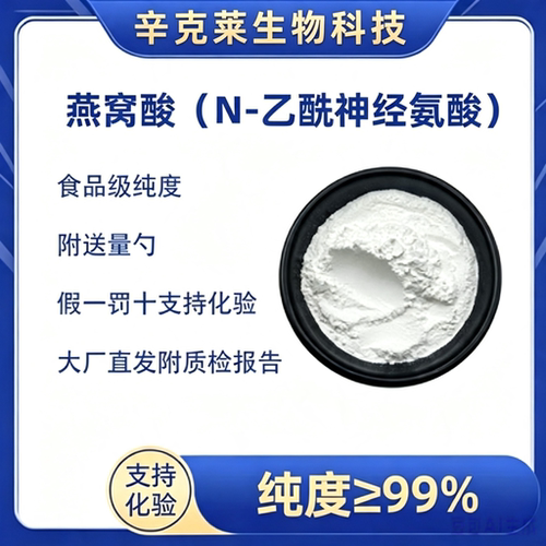 补脑肠道屏障维护燕窝酸
