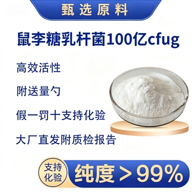 高效菌种代谢乳杆菌肠粉末